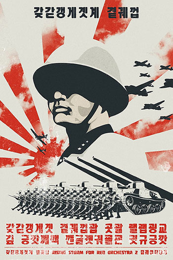 war poster